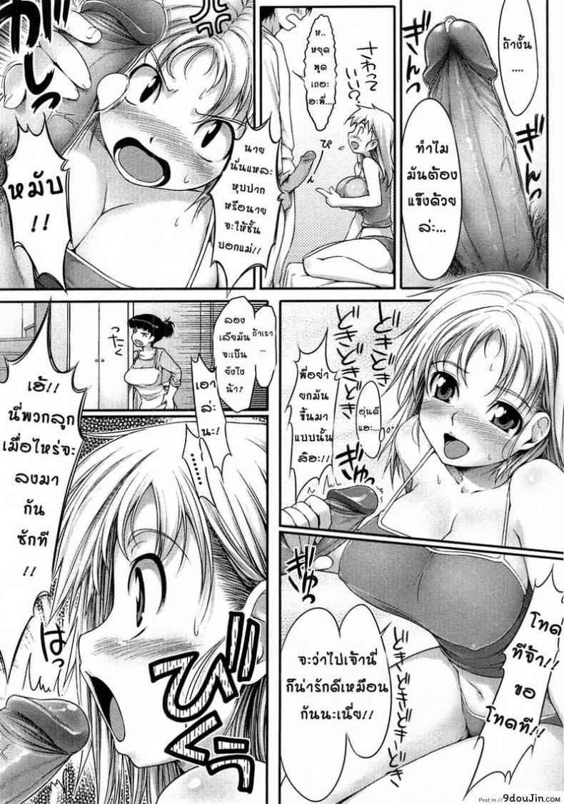 อ่านโดจิน พี่สาวจอมซึน [Ishikei] Jnsei Jro Jro ภาค 01