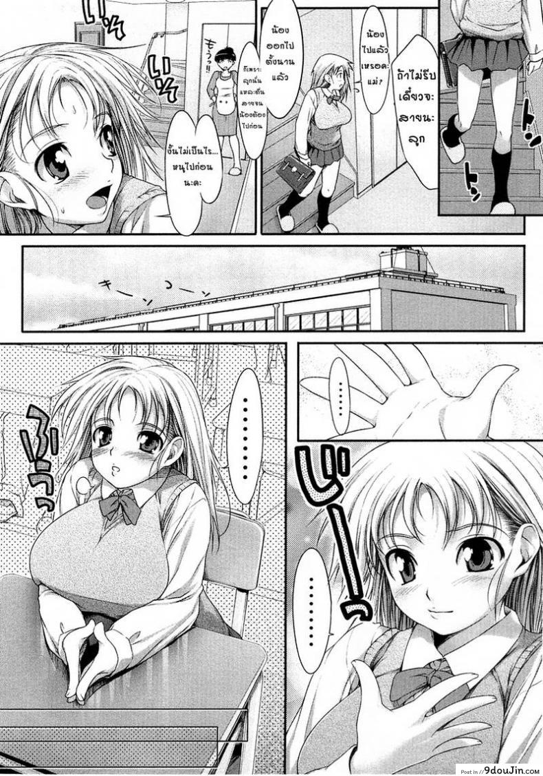 อ่านโดจิน พี่สาวจอมซึน [Ishikei] Jnsei Jro Jro ภาค 01