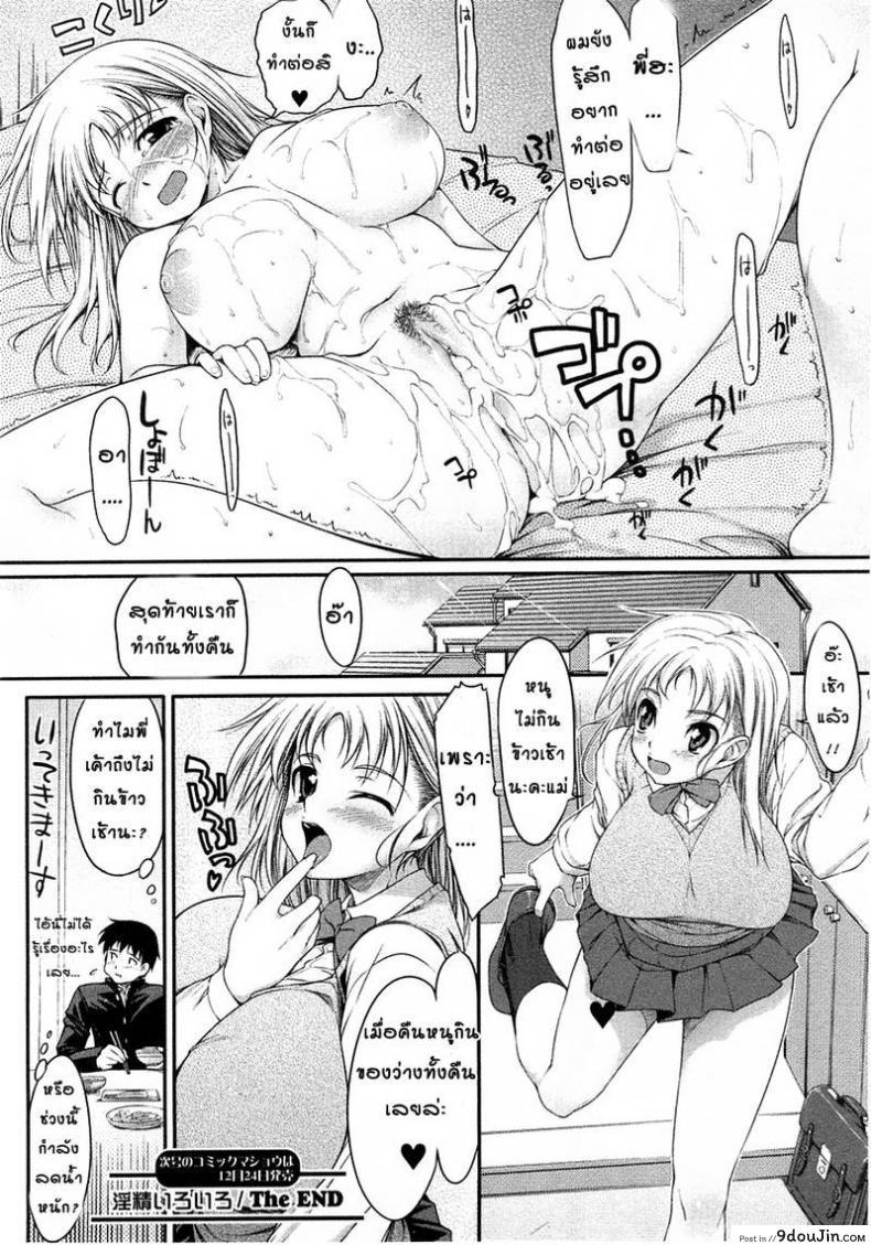 อ่านโดจิน พี่สาวจอมซึน [Ishikei] Jnsei Jro Jro ภาค 01