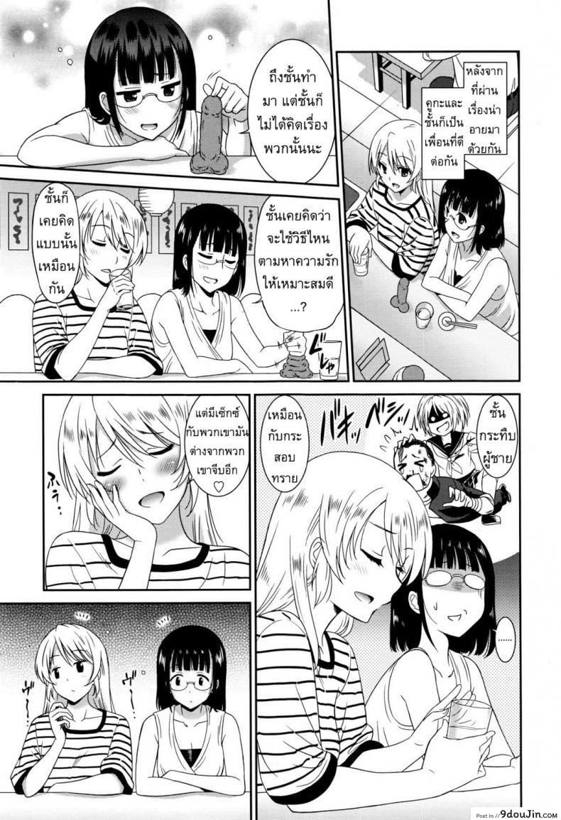 อ่านโดจิน แบล็คเมย์แอ้มครูสาว [Otono Natsu] Hataraku Onnanoko -Onnakyoushi Hen ภาค 3
