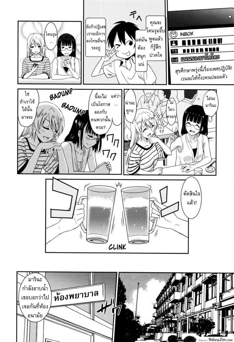 อ่านโดจิน แบล็คเมย์แอ้มครูสาว [Otono Natsu] Hataraku Onnanoko -Onnakyoushi Hen ภาค 3