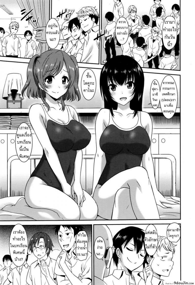 อ่านโดจิน แบล็คเมย์แอ้มครูสาว [Otono Natsu] Hataraku Onnanoko -Onnakyoushi Hen ภาค 3