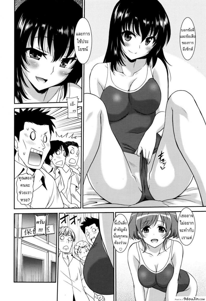 อ่านโดจิน แบล็คเมย์แอ้มครูสาว [Otono Natsu] Hataraku Onnanoko -Onnakyoushi Hen ภาค 3