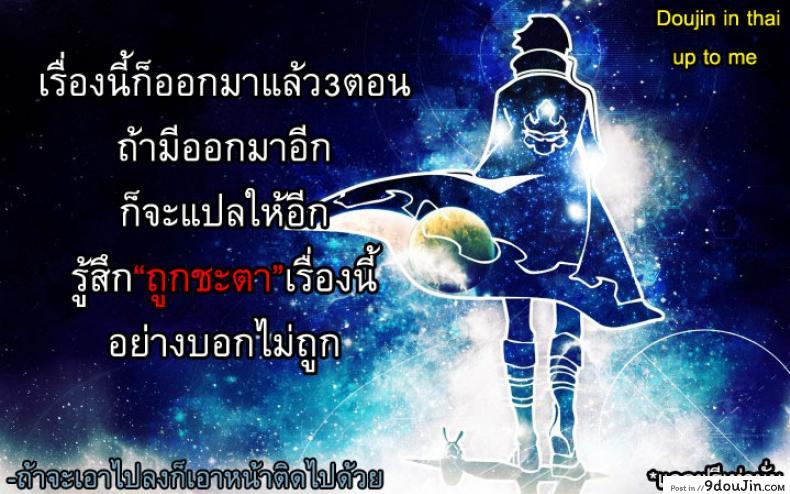 อ่านโดจิน แบล็คเมย์แอ้มครูสาว [Otono Natsu] Hataraku Onnanoko -Onnakyoushi Hen ภาค 3