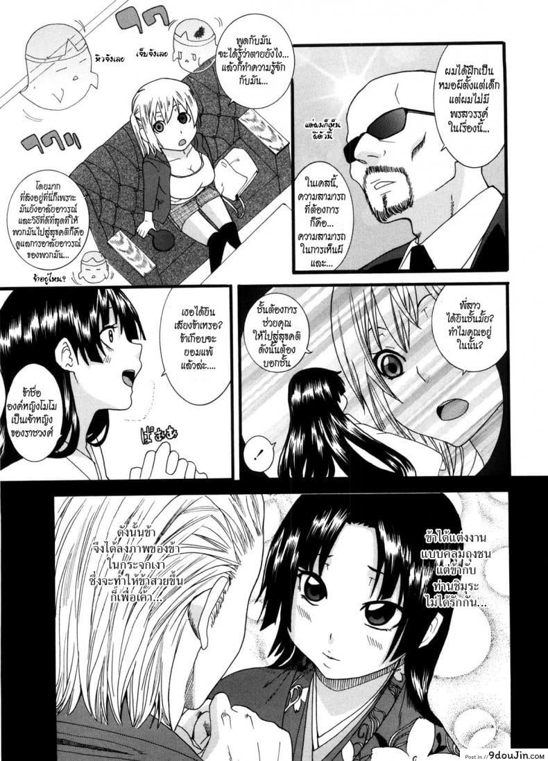 อ่านโดจิน พี่สาวครับ [Nakamine Hiroshi] Neesan ภาค 6