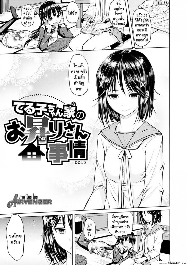 เหล่าพี่น้องในวันแสนสุข [Knuckle Curve] Onii-chan Kanshasai &#8211; Sexgiving Day ภาค 3, นายโดจิน โดจินแปลไทย
