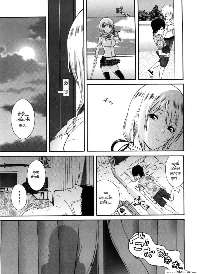 อ่านโดจิน พี่สาวครับ [Nakamine Hiroshi] Neesan ภาค 8