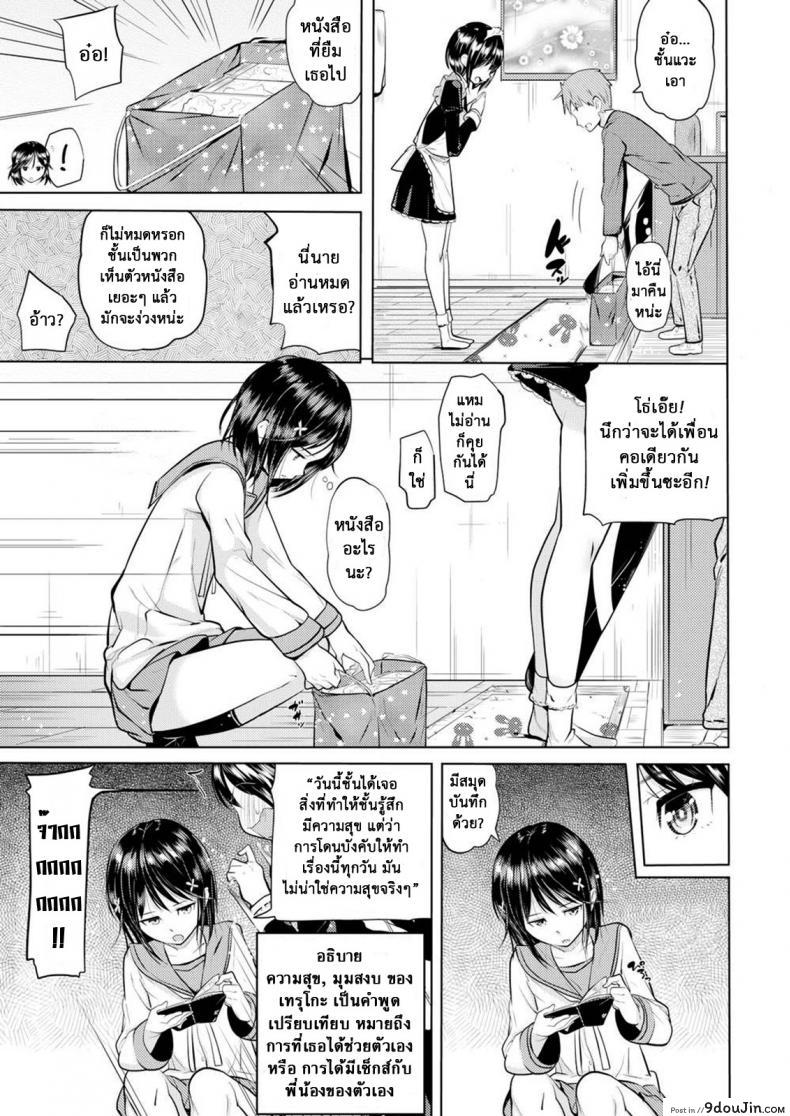 อ่านโดจิน เหล่าพี่น้องในวันแสนสุข [Knuckle Curve] Onii-chan Kanshasai - Sexgiving Day ภาค 3