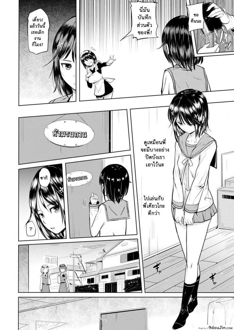 อ่านโดจิน เหล่าพี่น้องในวันแสนสุข [Knuckle Curve] Onii-chan Kanshasai - Sexgiving Day ภาค 3