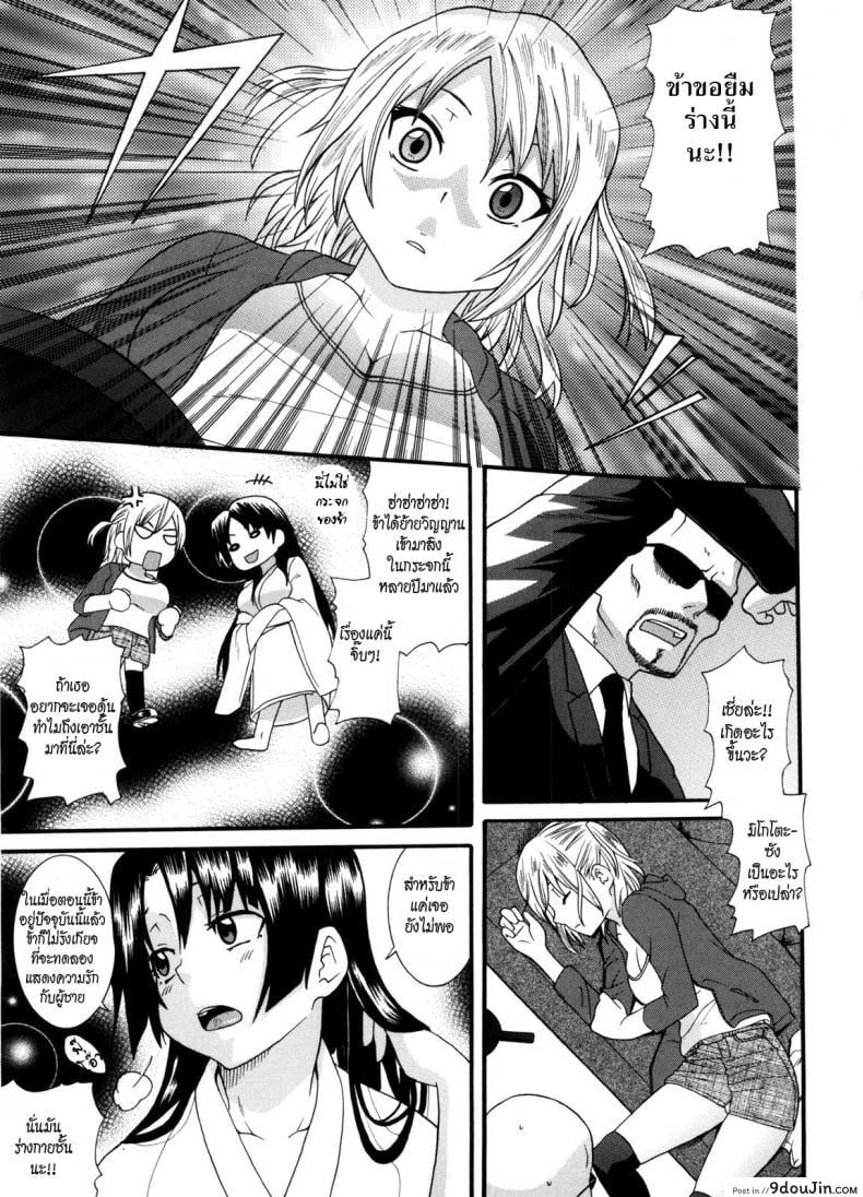 อ่านโดจิน พี่สาวครับ [Nakamine Hiroshi] Neesan ภาค 6