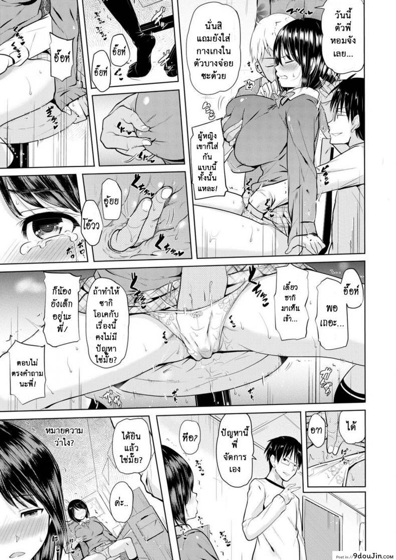 อ่านโดจิน เหล่าพี่น้องในวันแสนสุข [Knuckle Curve] Onii-chan Kanshasai - Sexgiving Day ภาค 3