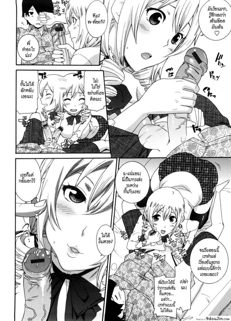 อ่านโดจิน พี่สาวครับ [Nakamine Hiroshi] Neesan ภาค 8