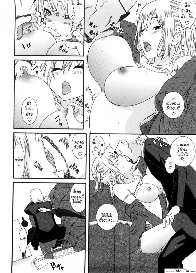 อ่านโดจิน พี่สาวครับ [Nakamine Hiroshi] Neesan ภาค 6