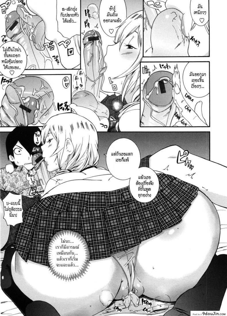 อ่านโดจิน พี่สาวครับ [Nakamine Hiroshi] Neesan ภาค 8