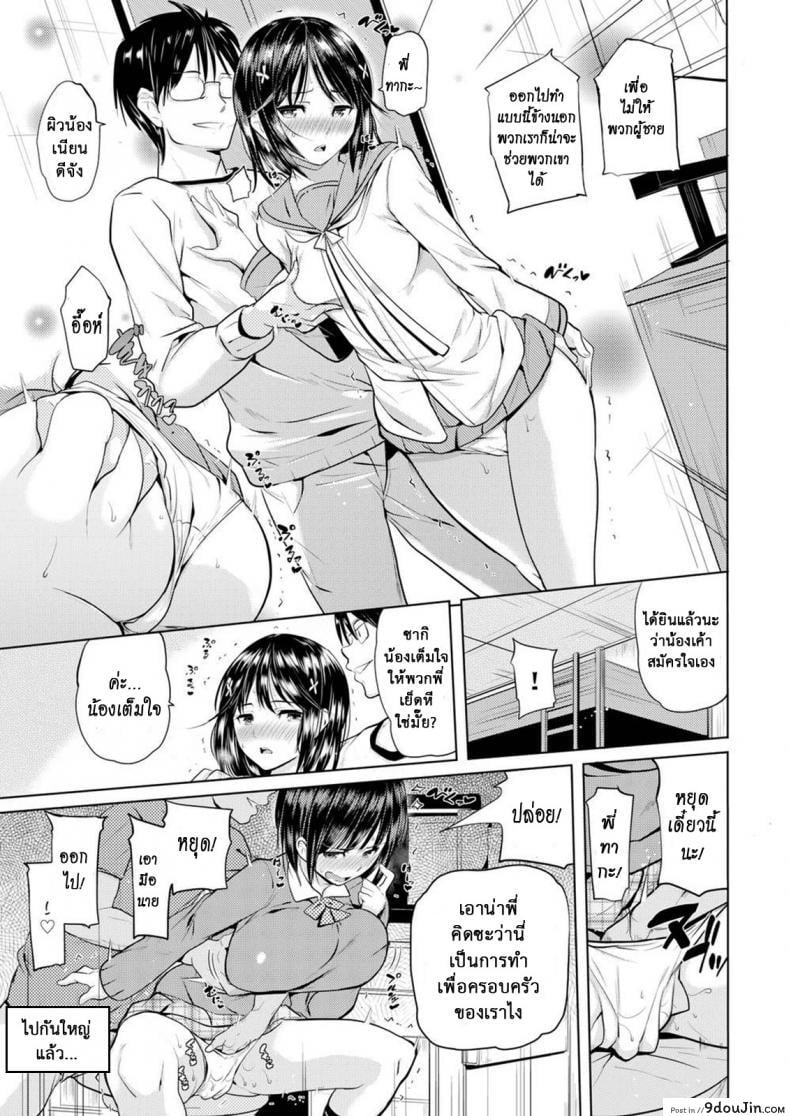 อ่านโดจิน เหล่าพี่น้องในวันแสนสุข [Knuckle Curve] Onii-chan Kanshasai - Sexgiving Day ภาค 3