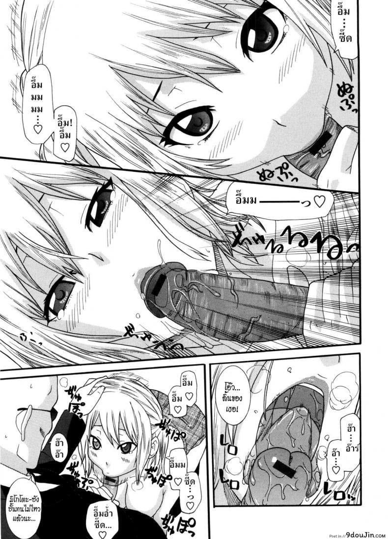 อ่านโดจิน พี่สาวครับ [Nakamine Hiroshi] Neesan ภาค 6