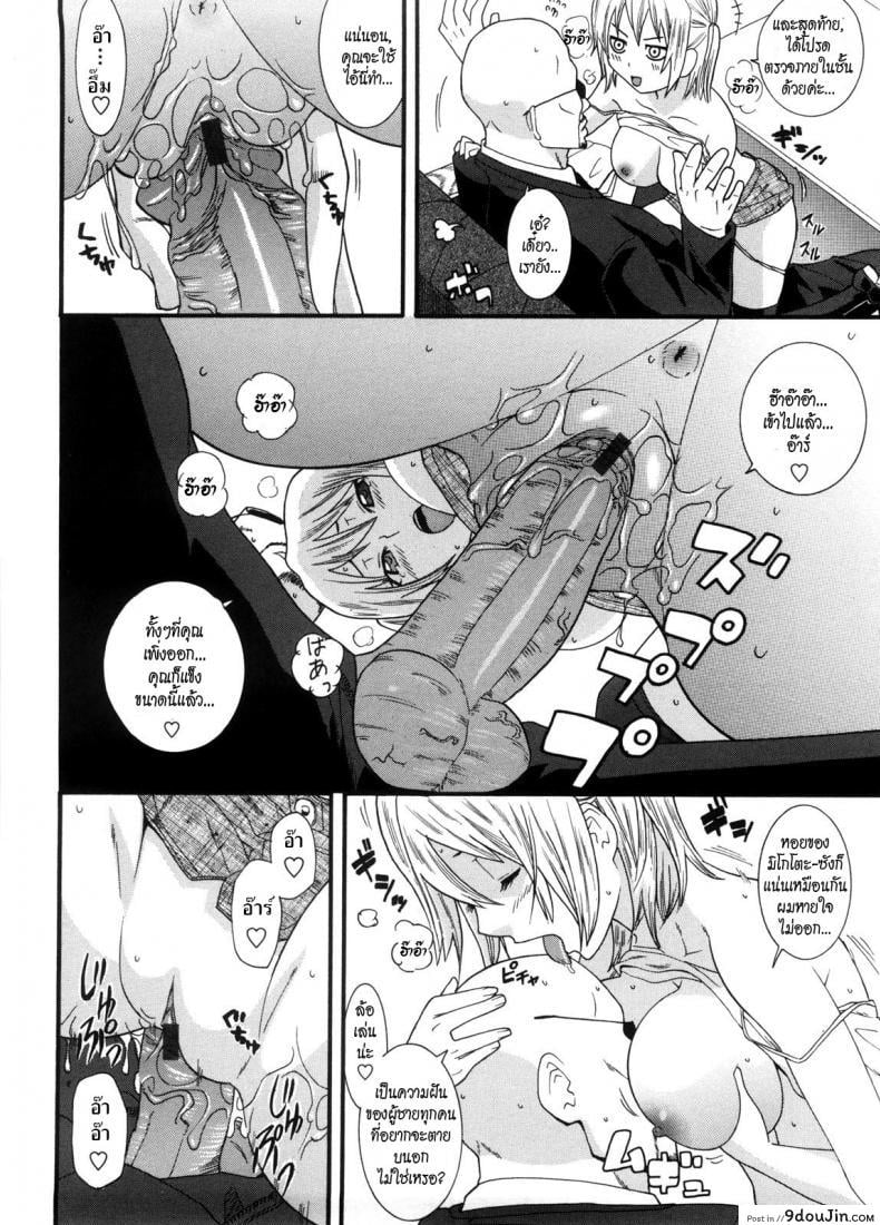 อ่านโดจิน พี่สาวครับ [Nakamine Hiroshi] Neesan ภาค 6