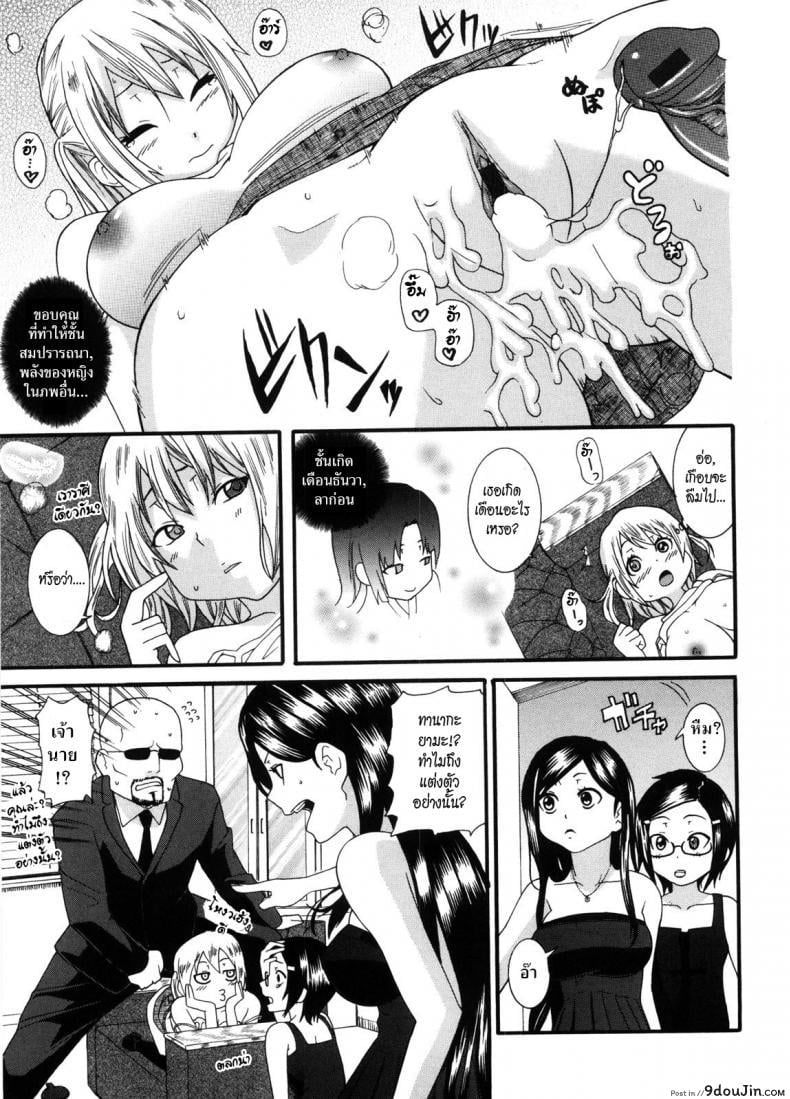 อ่านโดจิน พี่สาวครับ [Nakamine Hiroshi] Neesan ภาค 6