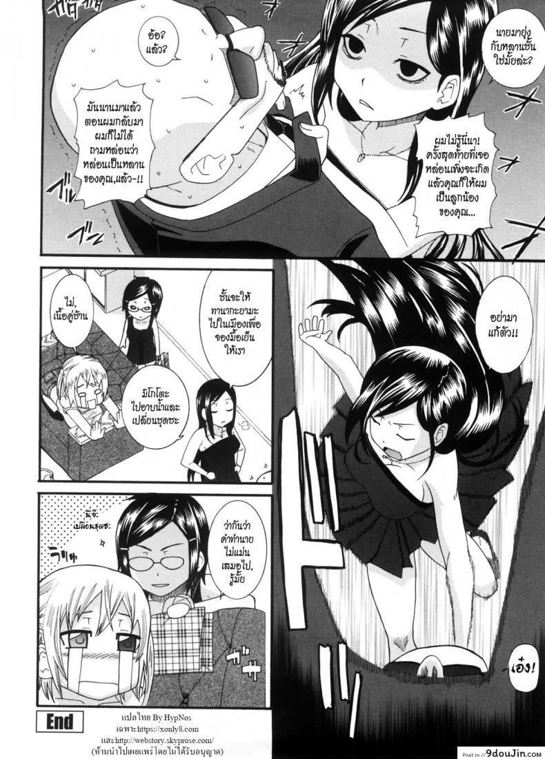 อ่านโดจิน พี่สาวครับ [Nakamine Hiroshi] Neesan ภาค 6