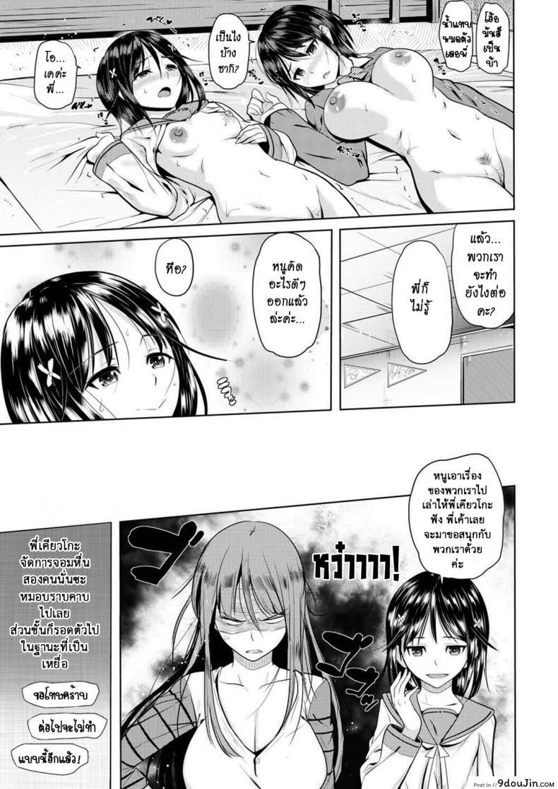 อ่านโดจิน เหล่าพี่น้องในวันแสนสุข [Knuckle Curve] Onii-chan Kanshasai - Sexgiving Day ภาค 3