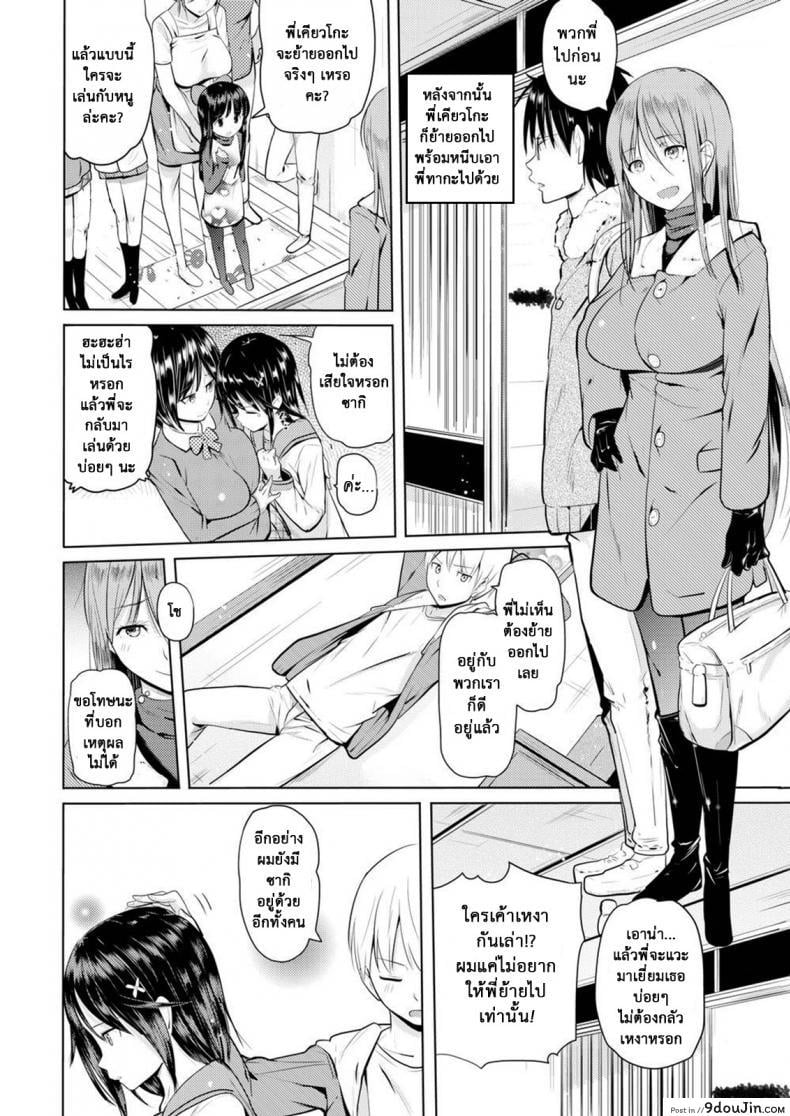 อ่านโดจิน เหล่าพี่น้องในวันแสนสุข [Knuckle Curve] Onii-chan Kanshasai - Sexgiving Day ภาค 3