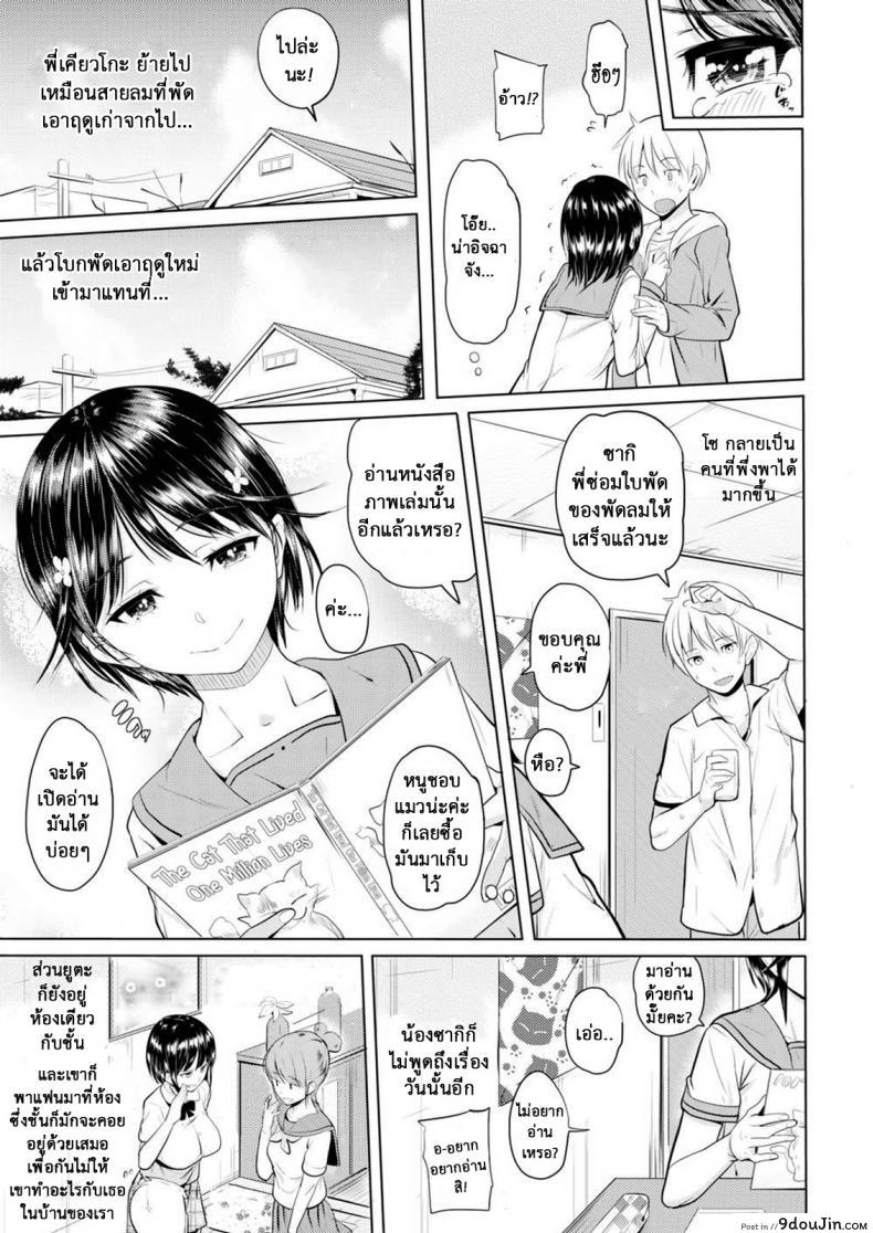 อ่านโดจิน เหล่าพี่น้องในวันแสนสุข [Knuckle Curve] Onii-chan Kanshasai - Sexgiving Day ภาค 3