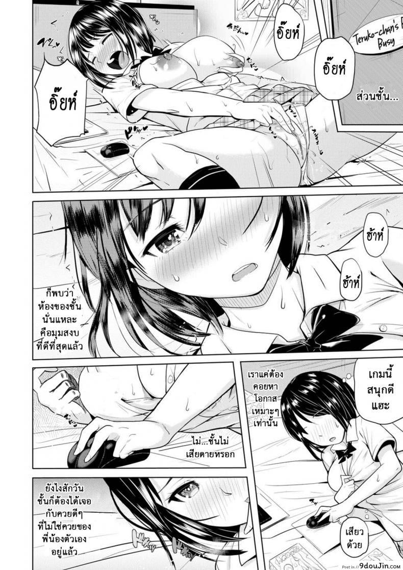 อ่านโดจิน เหล่าพี่น้องในวันแสนสุข [Knuckle Curve] Onii-chan Kanshasai - Sexgiving Day ภาค 3