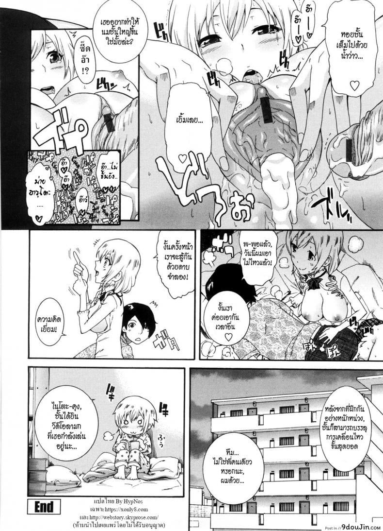 อ่านโดจิน พี่สาวครับ [Nakamine Hiroshi] Neesan ภาค 8