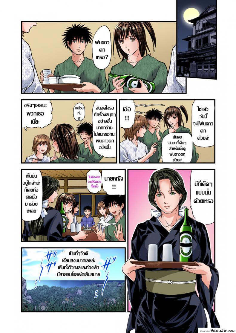 อ่านโดจิน พักที่นี่ไม่ได้นอน [Tenma Femio] Yokkyuu Fuman no Hitozuma wa Onsen Ryokan de Hageshiku Modaeru ภาค 12