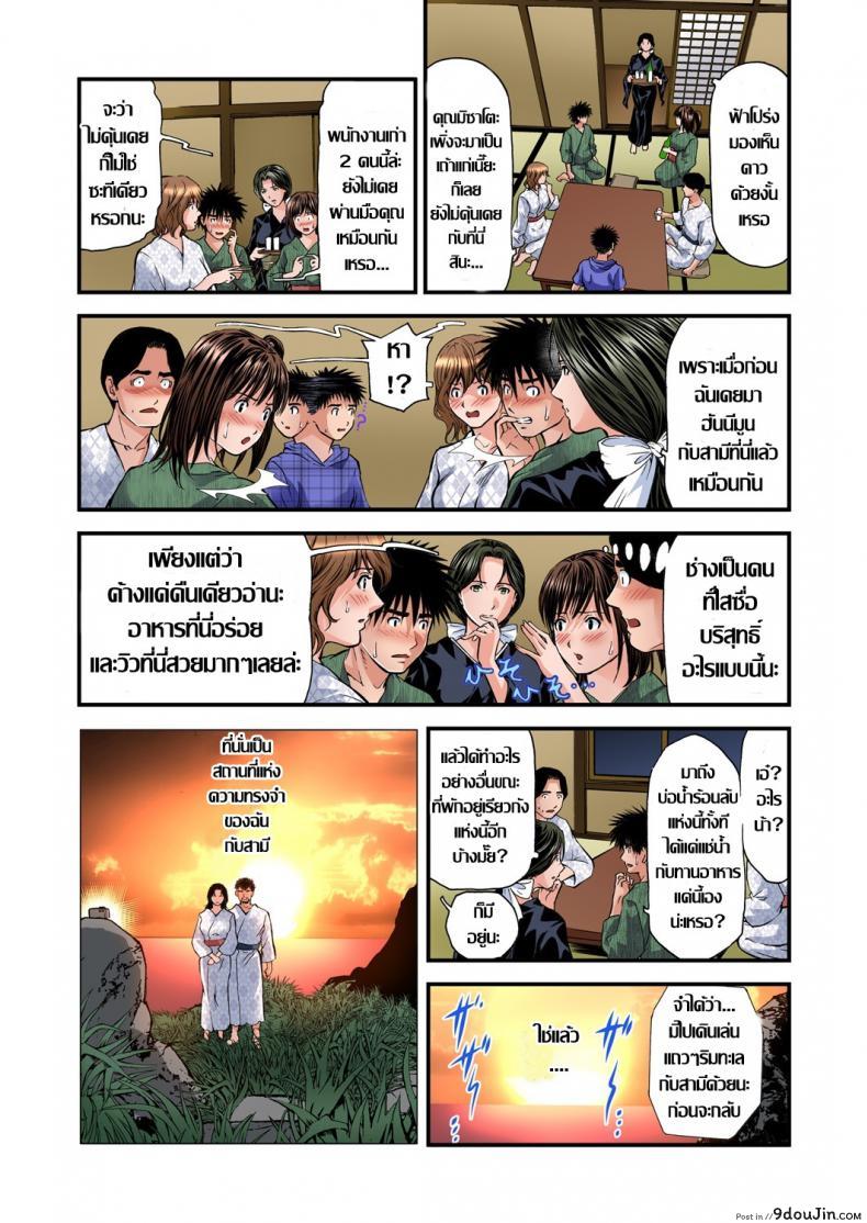 อ่านโดจิน พักที่นี่ไม่ได้นอน [Tenma Femio] Yokkyuu Fuman no Hitozuma wa Onsen Ryokan de Hageshiku Modaeru ภาค 12