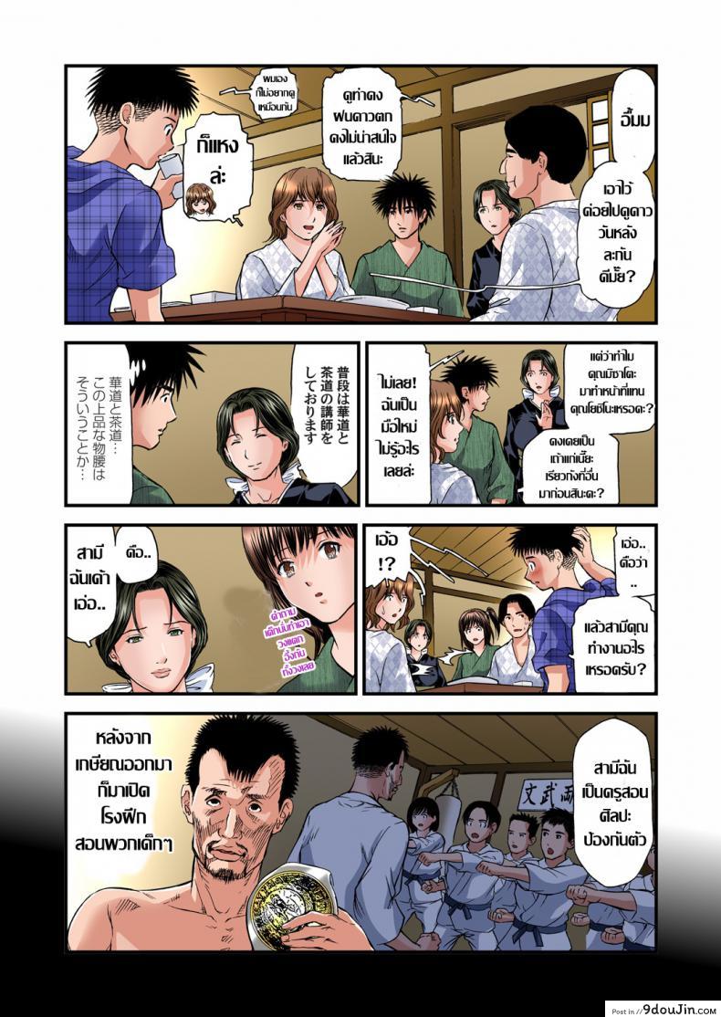 อ่านโดจิน พักที่นี่ไม่ได้นอน [Tenma Femio] Yokkyuu Fuman no Hitozuma wa Onsen Ryokan de Hageshiku Modaeru ภาค 12