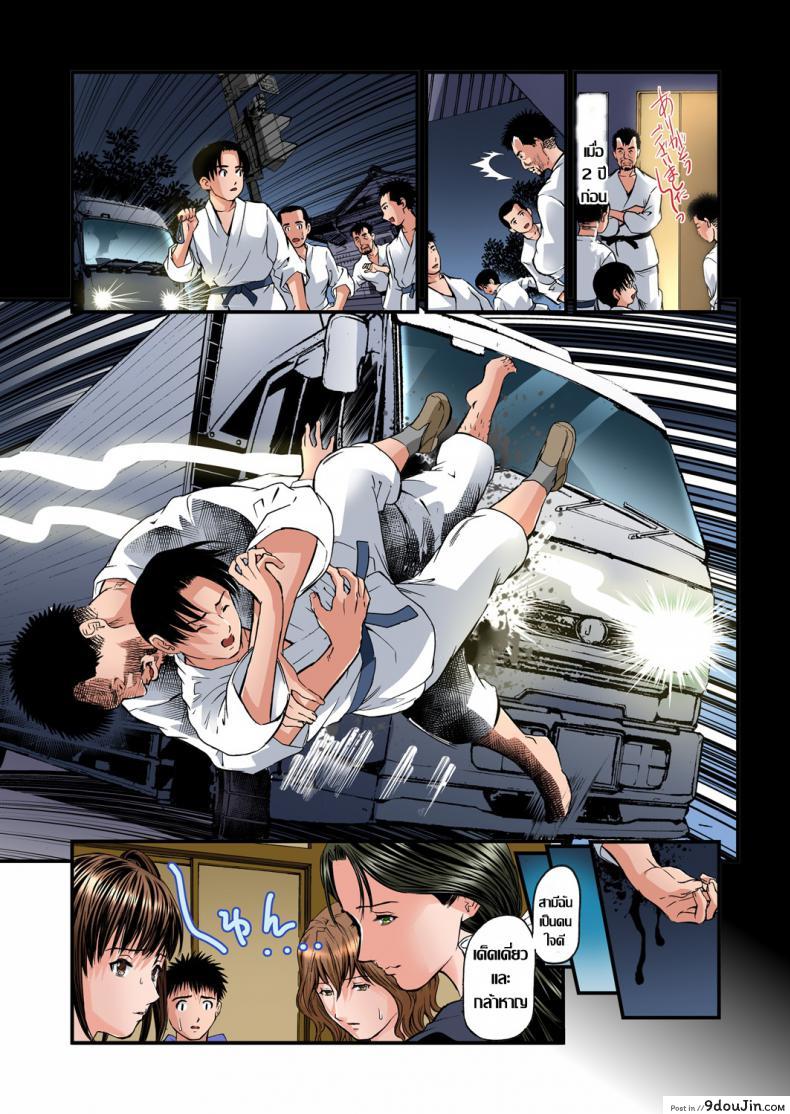 อ่านโดจิน พักที่นี่ไม่ได้นอน [Tenma Femio] Yokkyuu Fuman no Hitozuma wa Onsen Ryokan de Hageshiku Modaeru ภาค 12