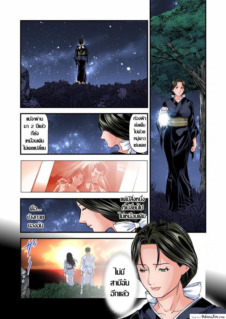 อ่านโดจิน พักที่นี่ไม่ได้นอน [Tenma Femio] Yokkyuu Fuman no Hitozuma wa Onsen Ryokan de Hageshiku Modaeru ภาค 12