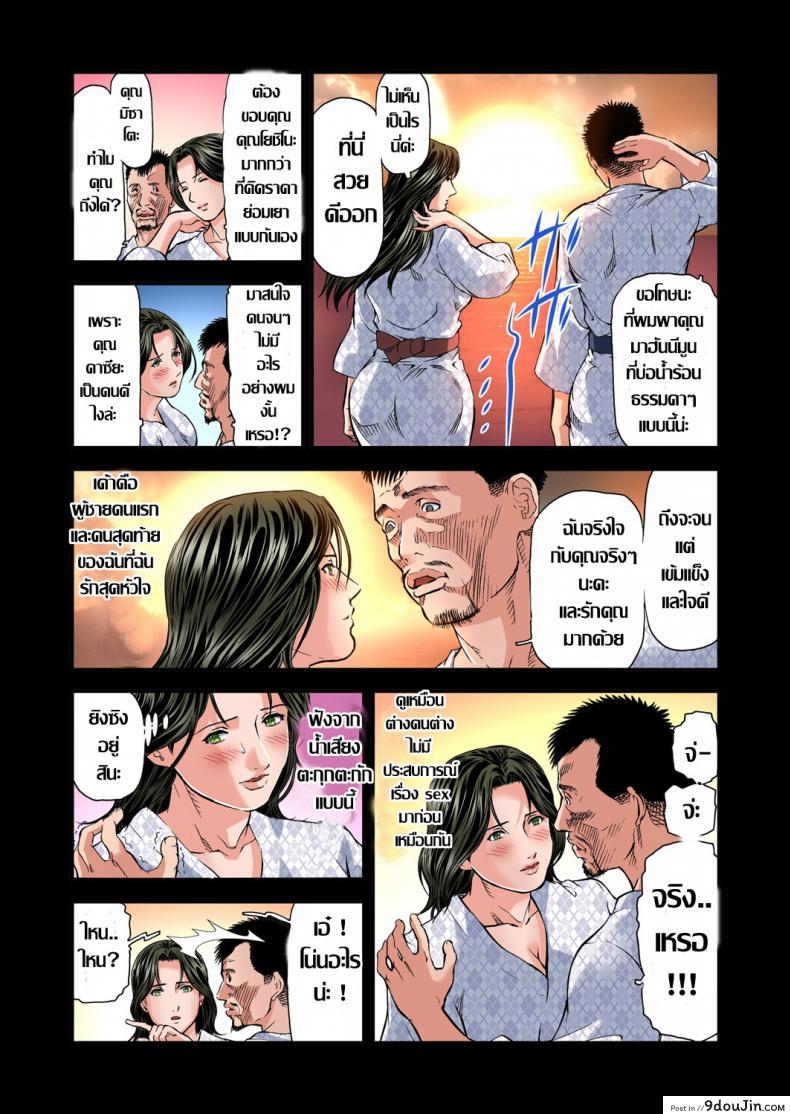 อ่านโดจิน พักที่นี่ไม่ได้นอน [Tenma Femio] Yokkyuu Fuman no Hitozuma wa Onsen Ryokan de Hageshiku Modaeru ภาค 12