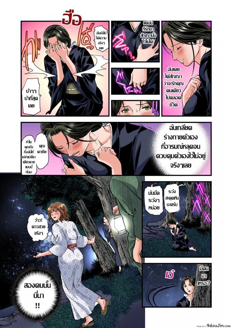 อ่านโดจิน พักที่นี่ไม่ได้นอน [Tenma Femio] Yokkyuu Fuman no Hitozuma wa Onsen Ryokan de Hageshiku Modaeru ภาค 12