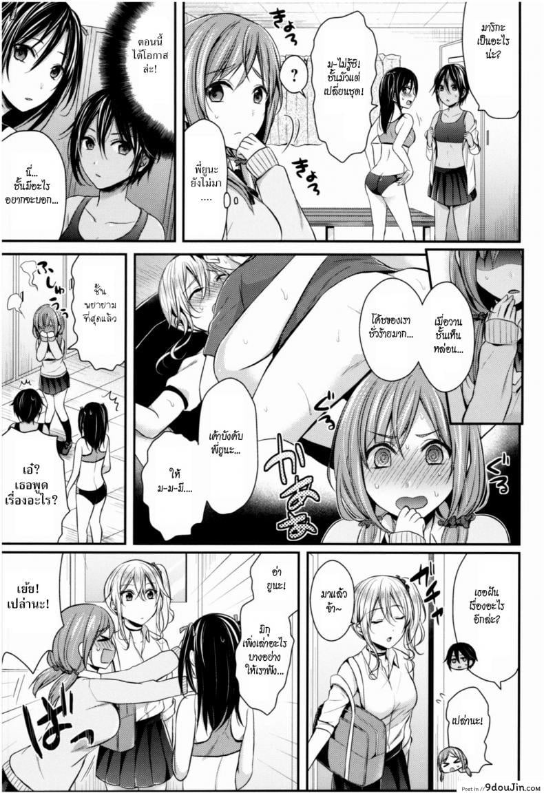 อ่านโดจิน ชมรมกรีฑาฮาเร็ม [Pei] Joshi Rikujoubu Harem Training ภาค 2