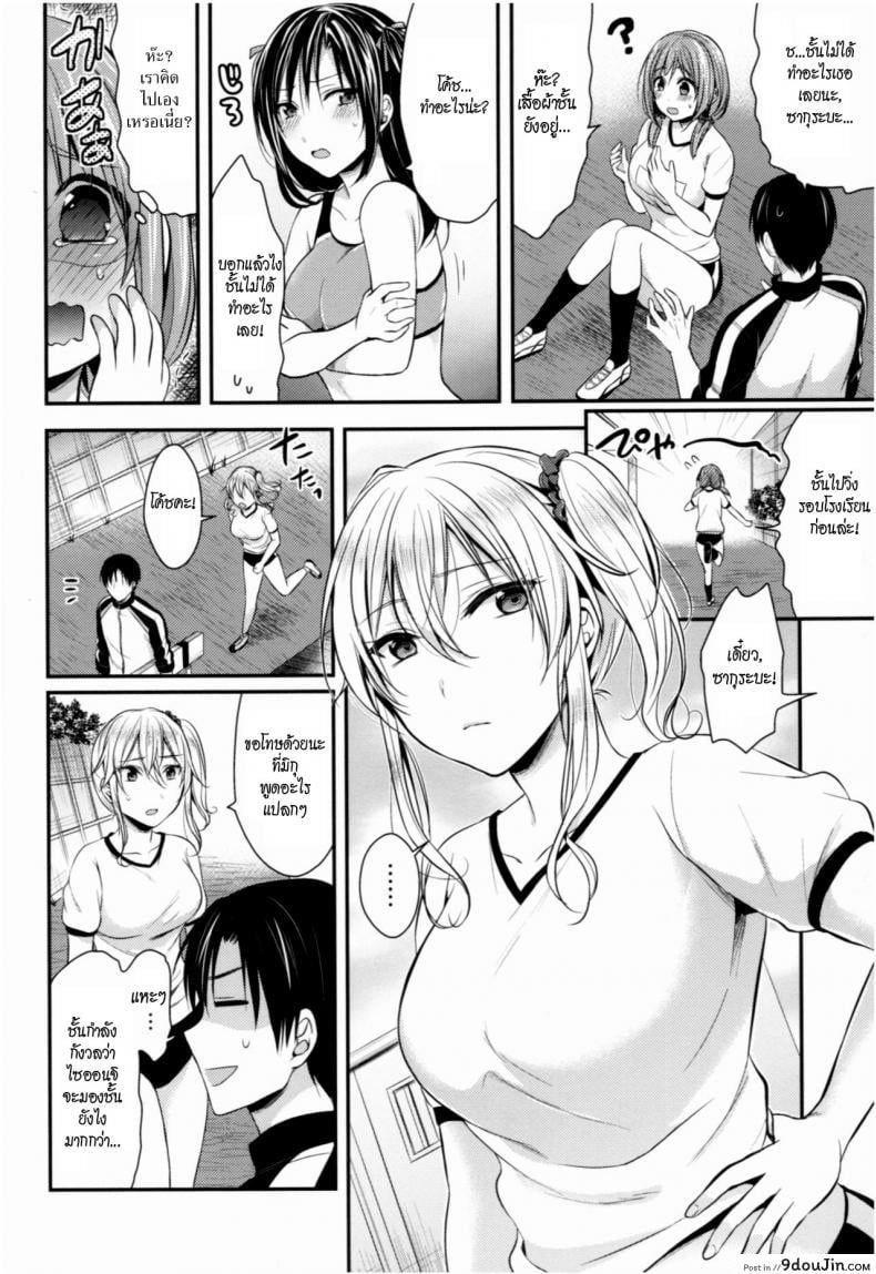 อ่านโดจิน ชมรมกรีฑาฮาเร็ม [Pei] Joshi Rikujoubu Harem Training ภาค 2