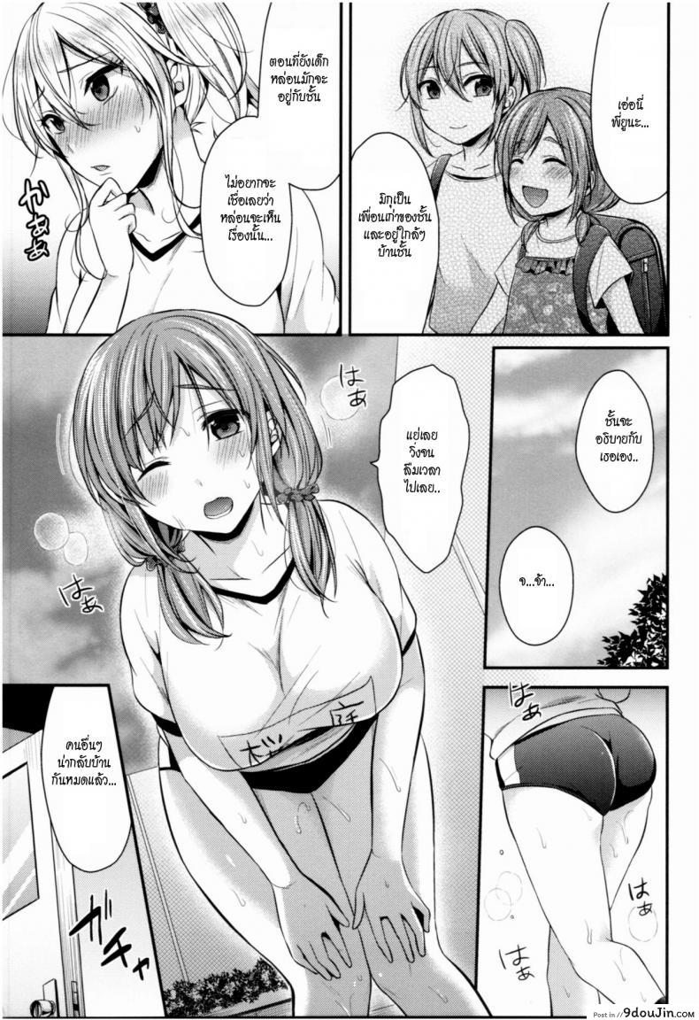 อ่านโดจิน ชมรมกรีฑาฮาเร็ม [Pei] Joshi Rikujoubu Harem Training ภาค 2