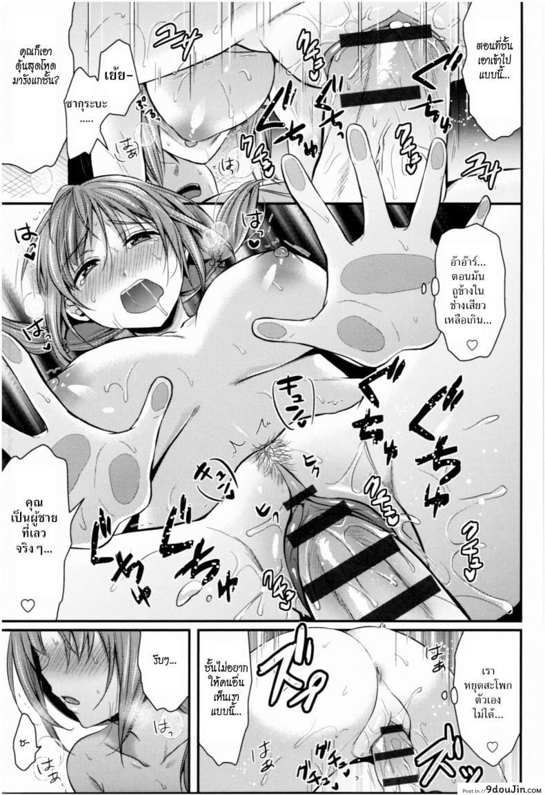 อ่านโดจิน ชมรมกรีฑาฮาเร็ม [Pei] Joshi Rikujoubu Harem Training ภาค 2