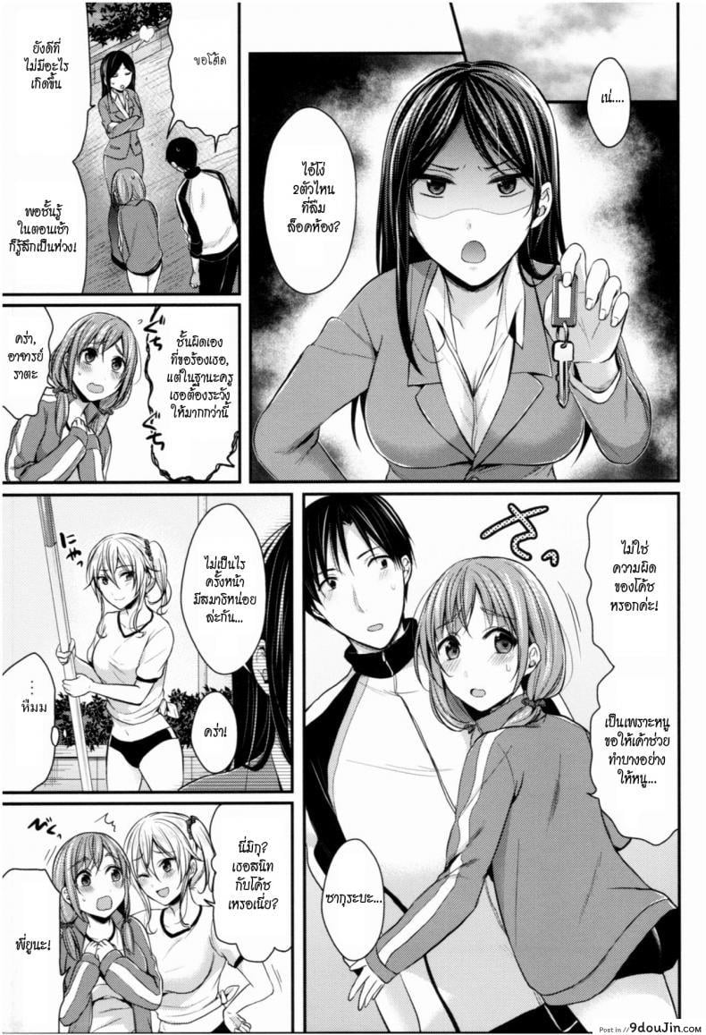 อ่านโดจิน ชมรมกรีฑาฮาเร็ม [Pei] Joshi Rikujoubu Harem Training ภาค 2