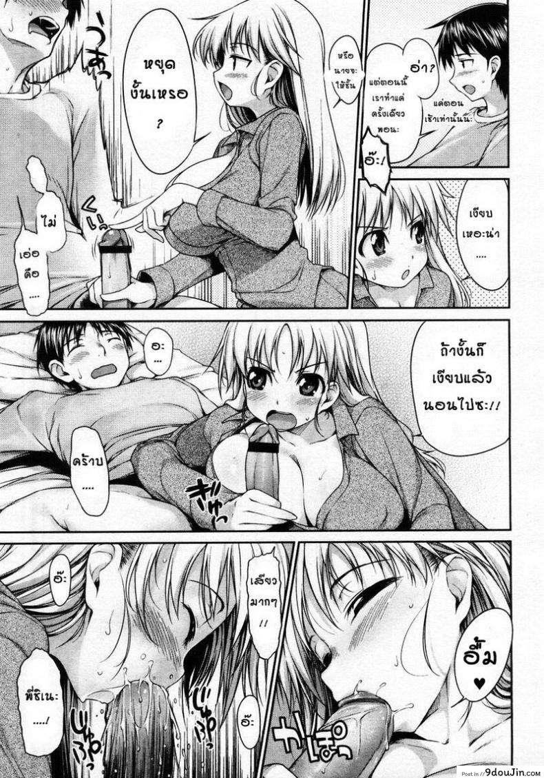 อ่านโดจิน พี่สาวจอมซึน [Ishikei] Jnsei Jro Jro ภาค 03