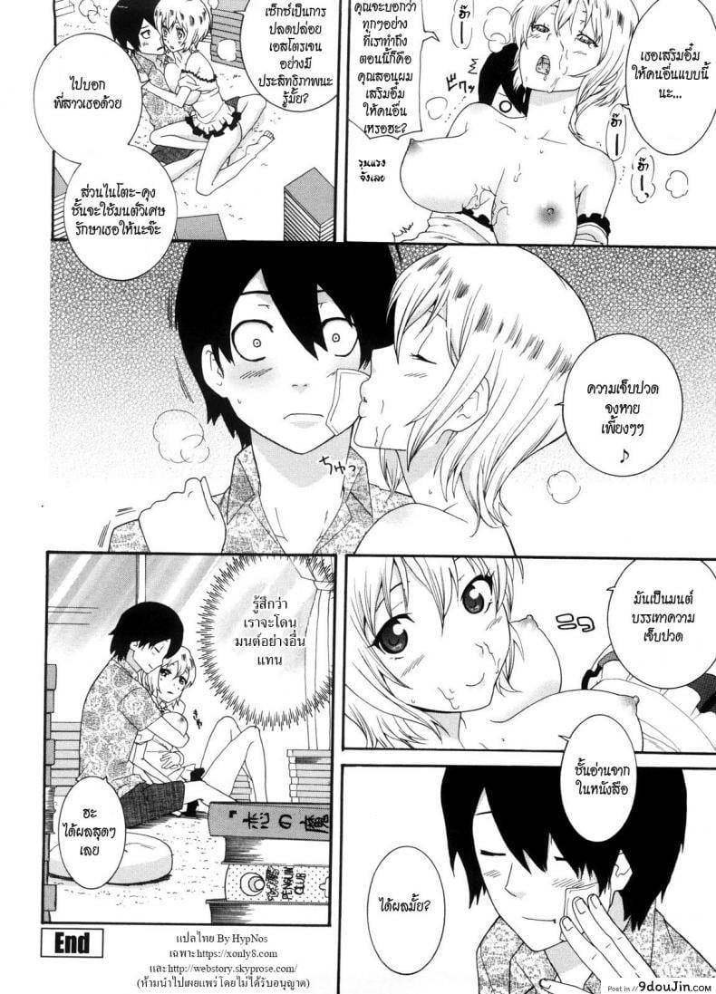 อ่านโดจิน พี่สาวครับ [Nakamine Hiroshi] Neesan ภาค 7