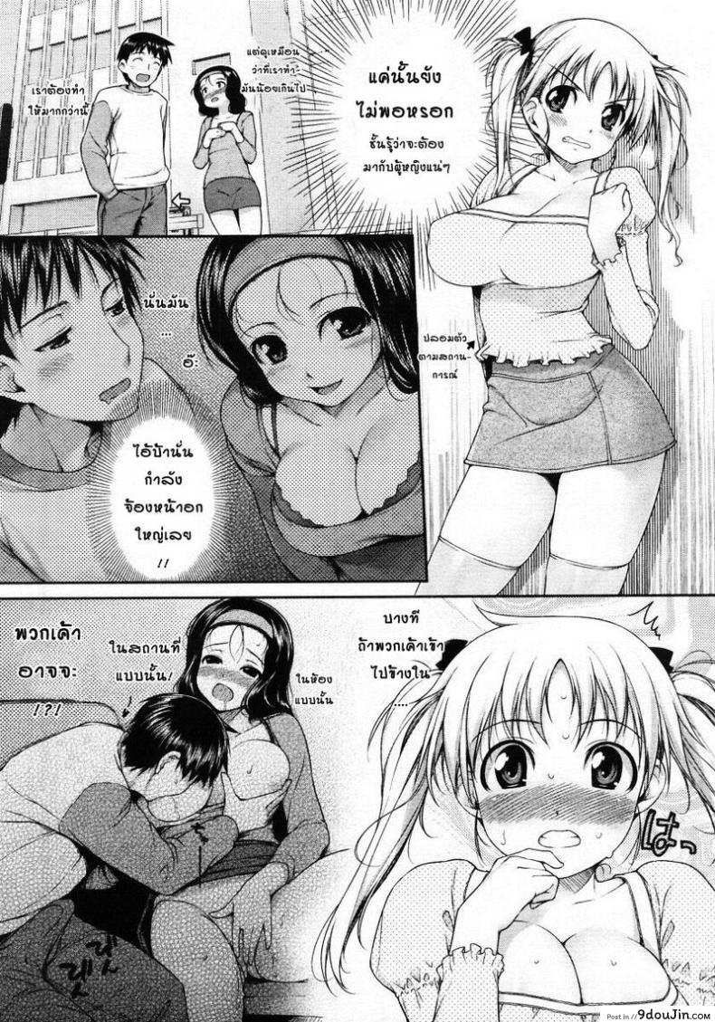 อ่านโดจิน พี่สาวจอมซึน [Ishikei] Jnsei Jro Jro ภาค 03