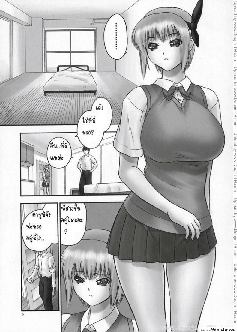 อ่านโดจิน แบล็คเมล์ [Hellabunna] Slave to the grind ภาค 3