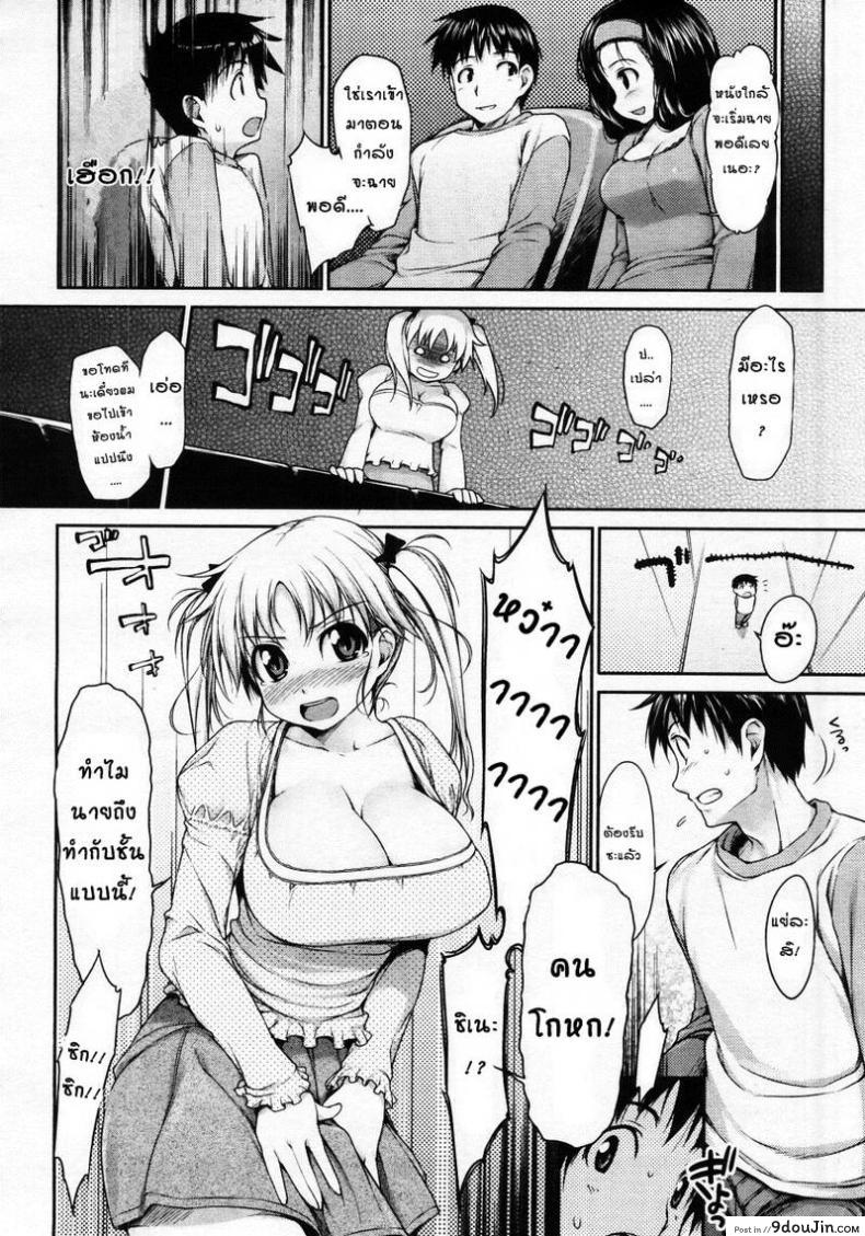 อ่านโดจิน พี่สาวจอมซึน [Ishikei] Jnsei Jro Jro ภาค 03
