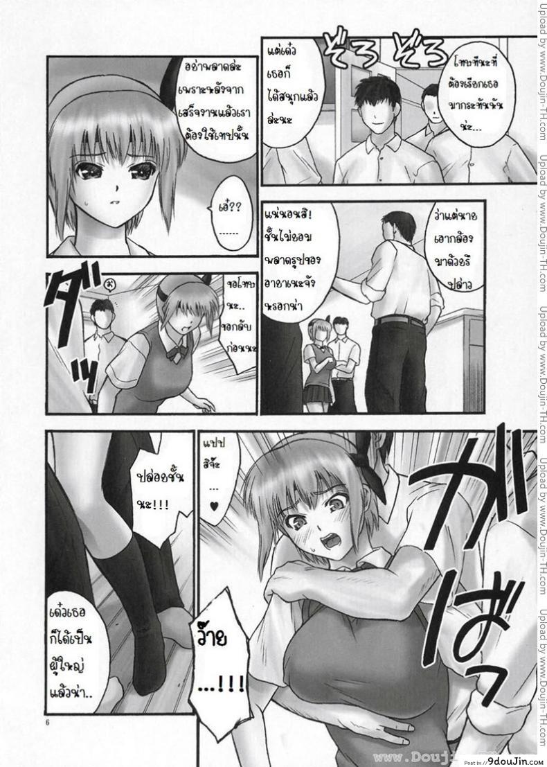 อ่านโดจิน แบล็คเมล์ [Hellabunna] Slave to the grind ภาค 3