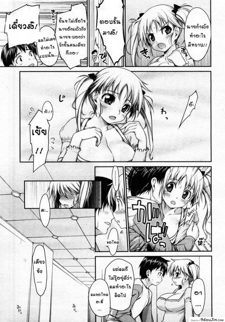 อ่านโดจิน พี่สาวจอมซึน [Ishikei] Jnsei Jro Jro ภาค 03