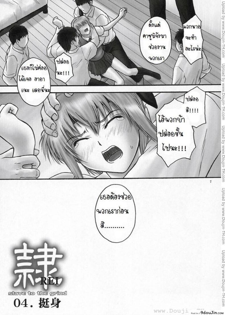 อ่านโดจิน แบล็คเมล์ [Hellabunna] Slave to the grind ภาค 3