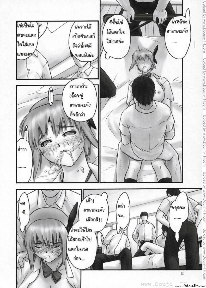 อ่านโดจิน แบล็คเมล์ [Hellabunna] Slave to the grind ภาค 3