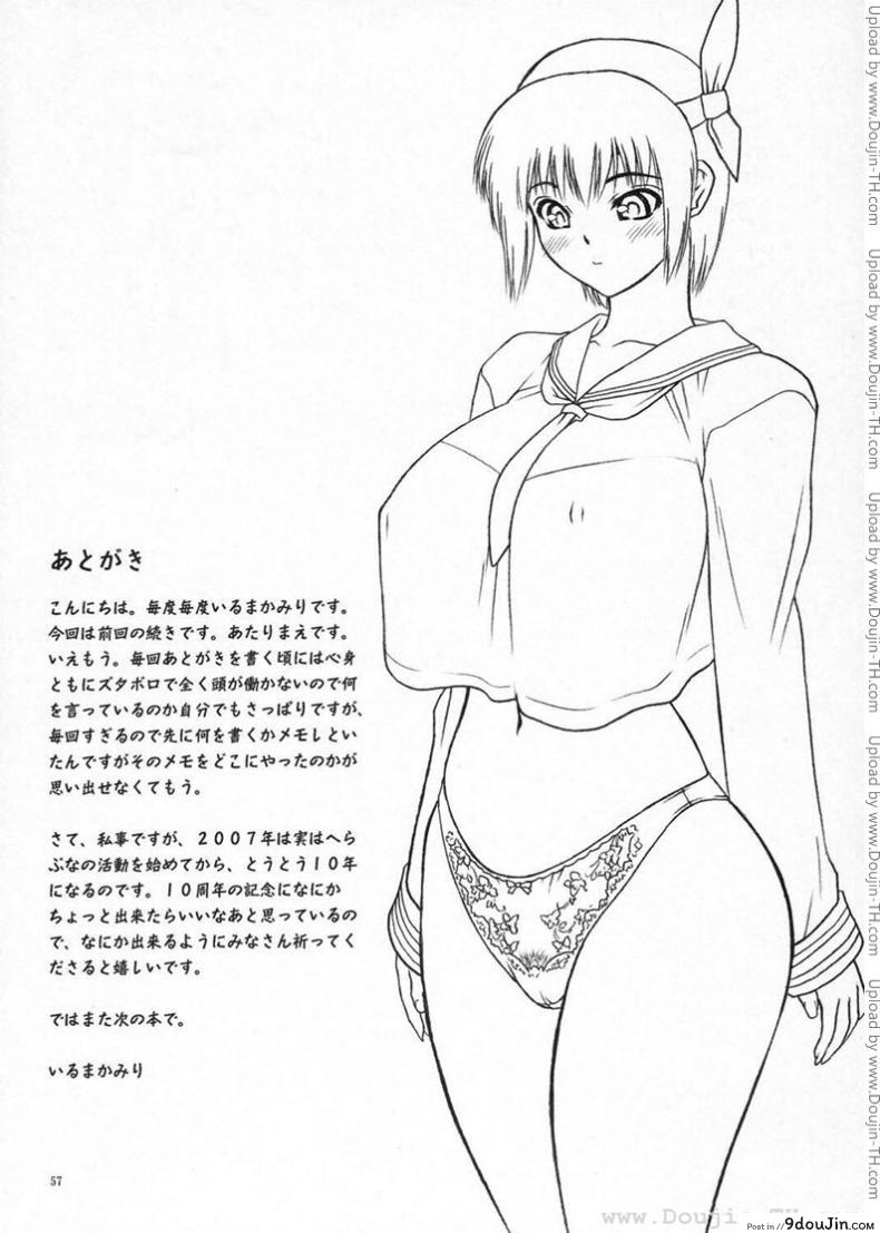 อ่านโดจิน แบล็คเมล์ [Hellabunna] Slave to the grind ภาค 3